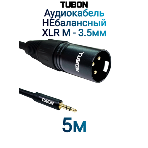 Кабель TUBON Микрофонный межблочный НЕбалансный XLR (M) Male - 3.5 мм mini jack (M) OD6.0 ПВХ XMMJ002 5м