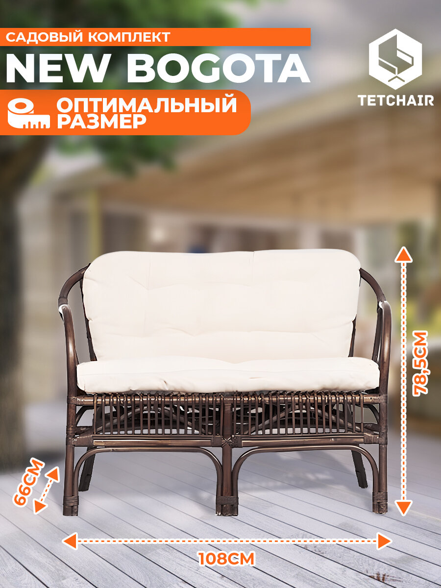 Комплект садовой мебели TetChair NEW BOGOTA, ротанг, с подушками — фото 1