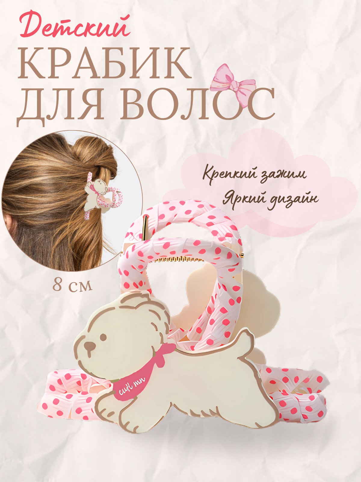 Краб для волос детский, заколка-краб для девочек, розовый, фигурный, 1шт
