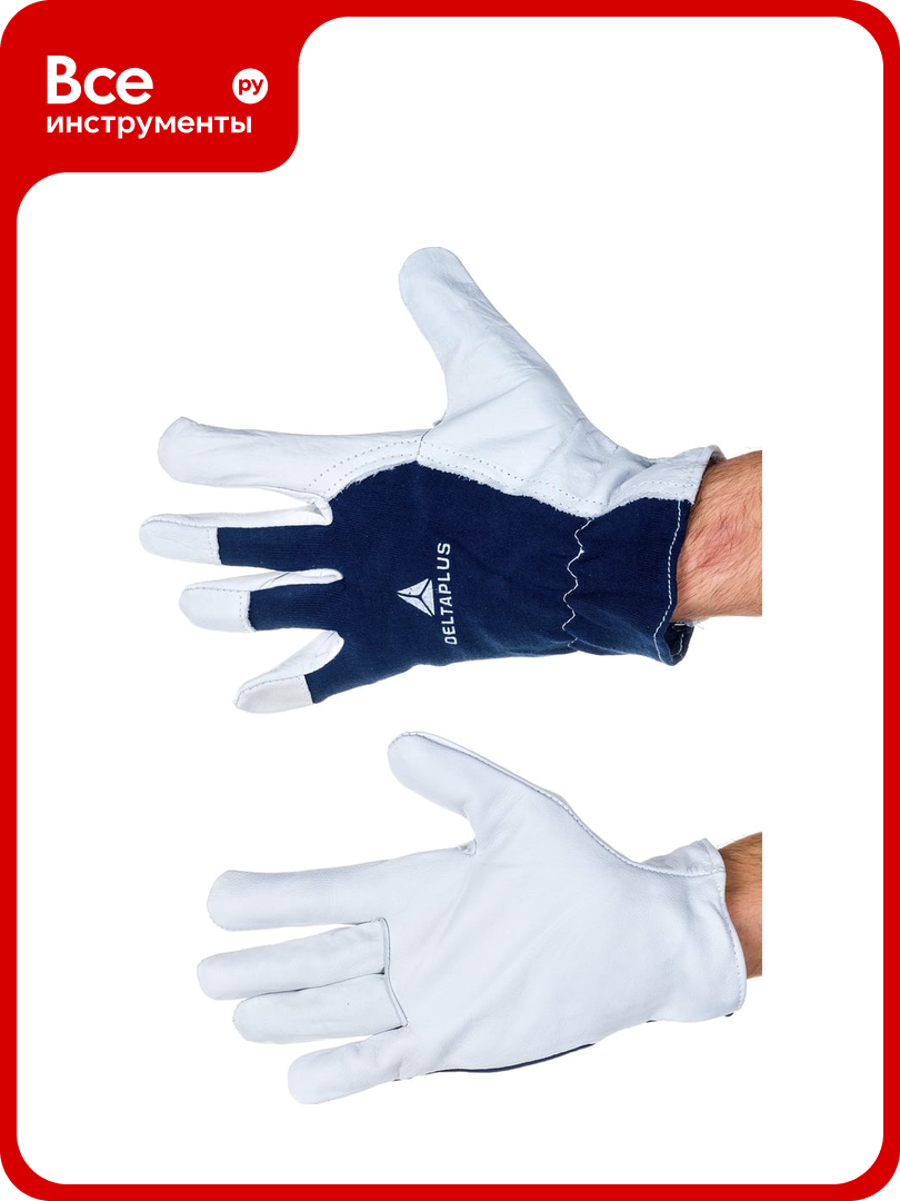 Перчатки Delta Plus CT402 размер 9 CT402BL09