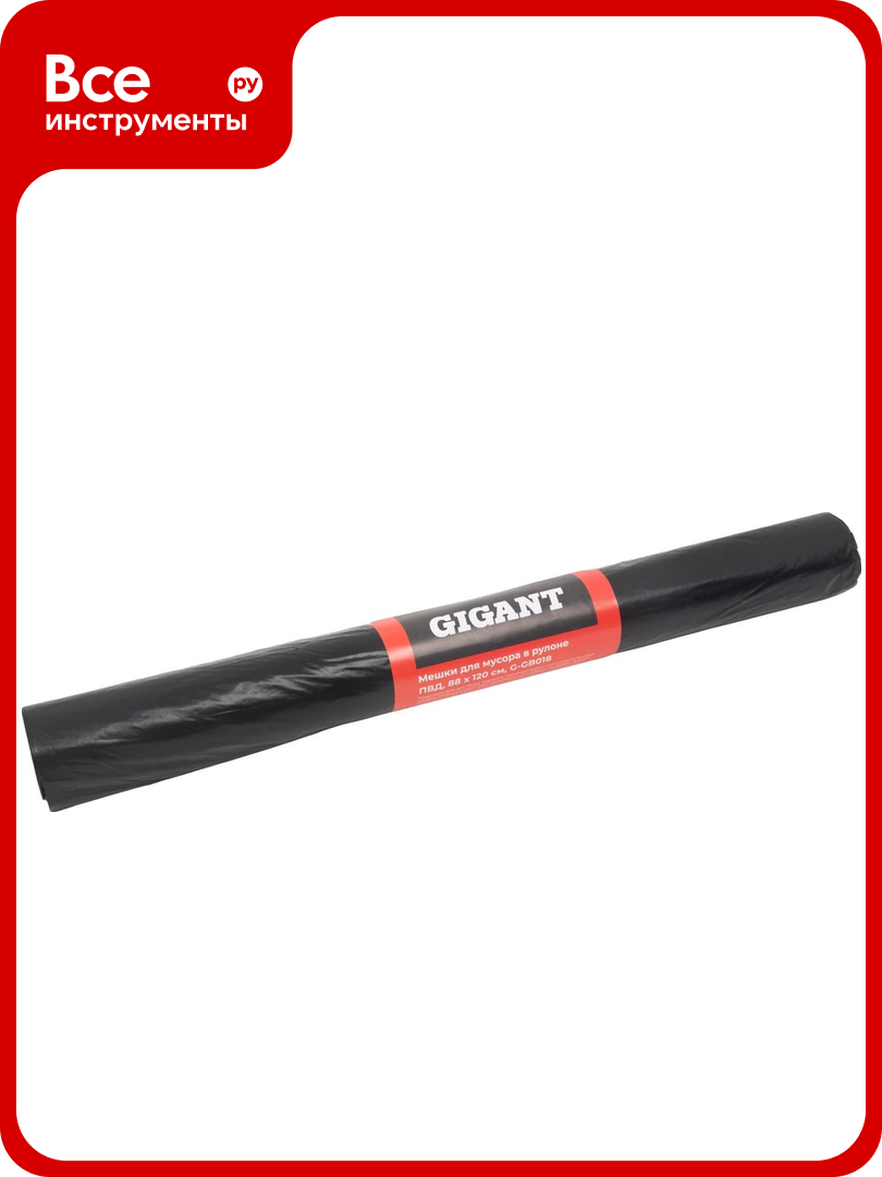 Мешки для мусора в рулоне 240л 10шт 30мкм ПВД 88х120см Gigant G-GB018