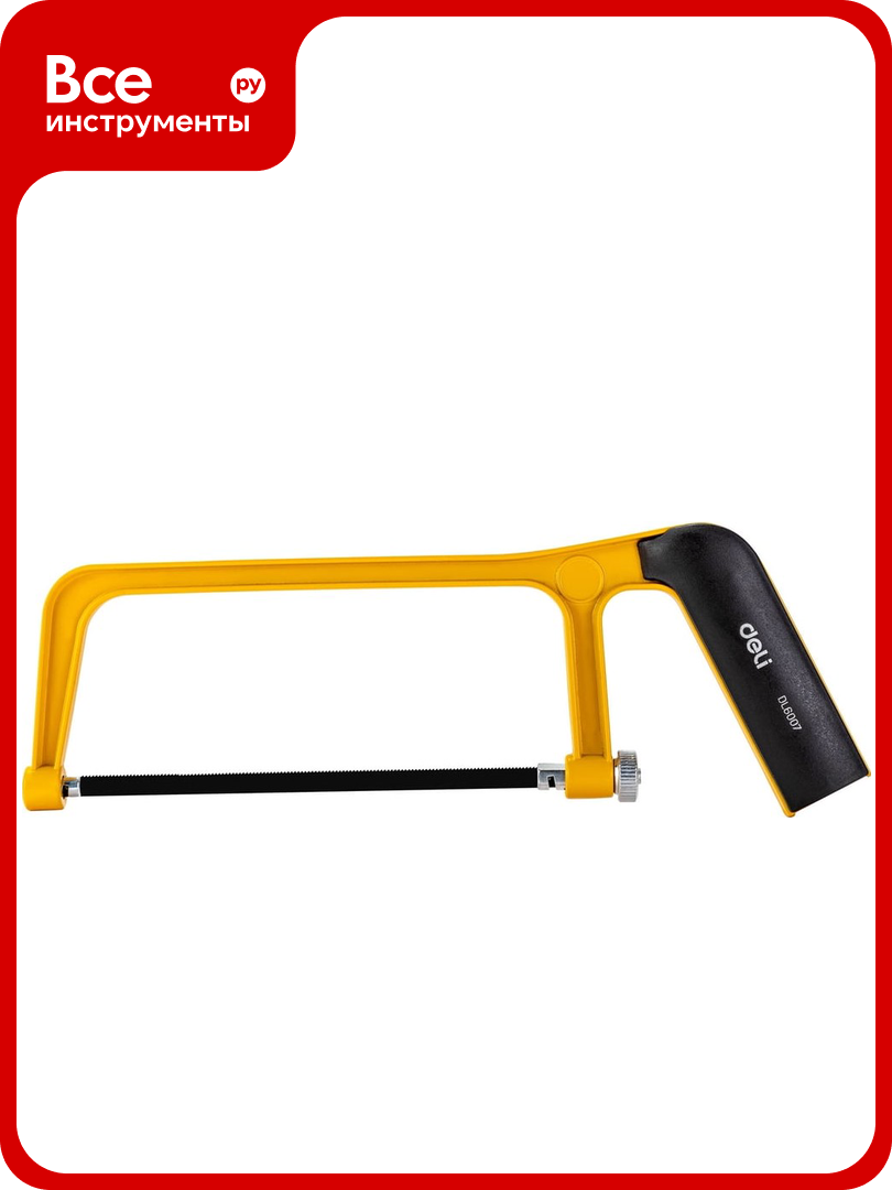 Ножовка по металлу DELI DL6007 150 мм 98408 сталь для резки деревянных досок