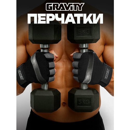 Мужские перчатки для фитнеса Gravity Power System Training черно-серые, спортивные, для зала, без пальцев, L