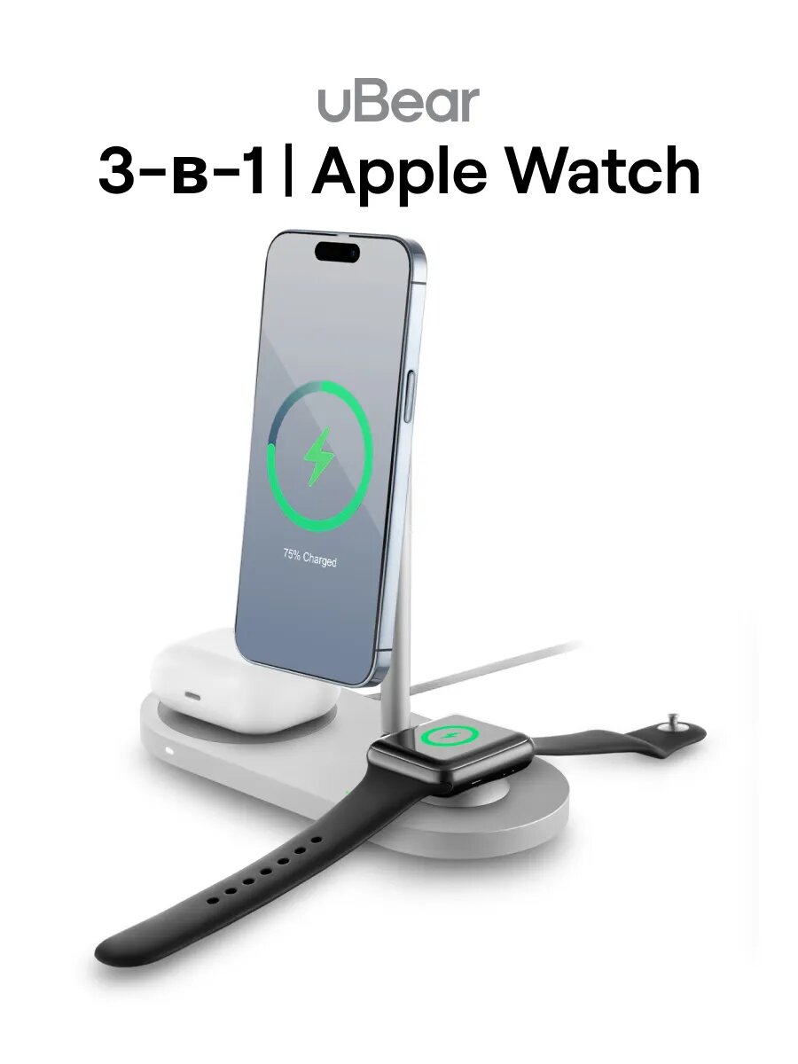 Беспроводная зарядка для iPhone 3 в 1 uBear Stage Pro, Apple Watch совместимость, Qi, 30 Вт, цвет: серебристый
