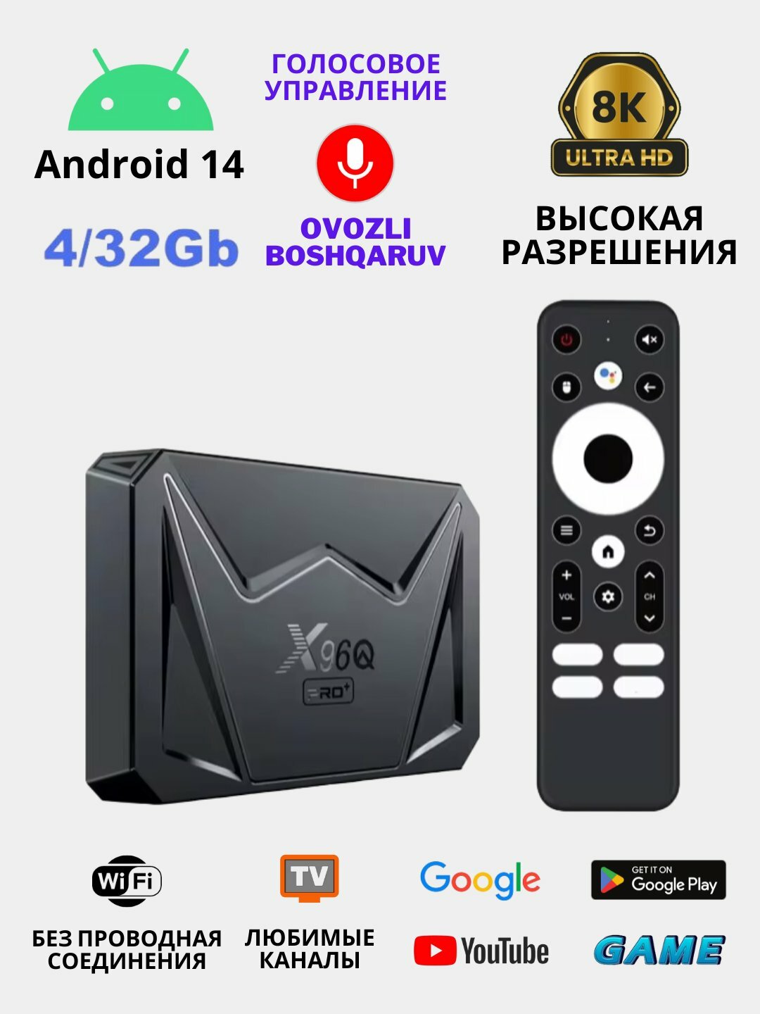 ТВ-приставка X96Q Plus X30 Smart TV Box для просмотра видео, интернета4/32