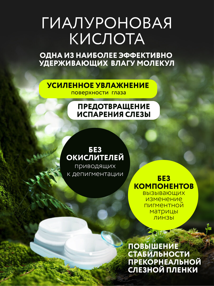 Раствор для контактных линз QUEEN'S UNIYAL 360 мл — фото 1
