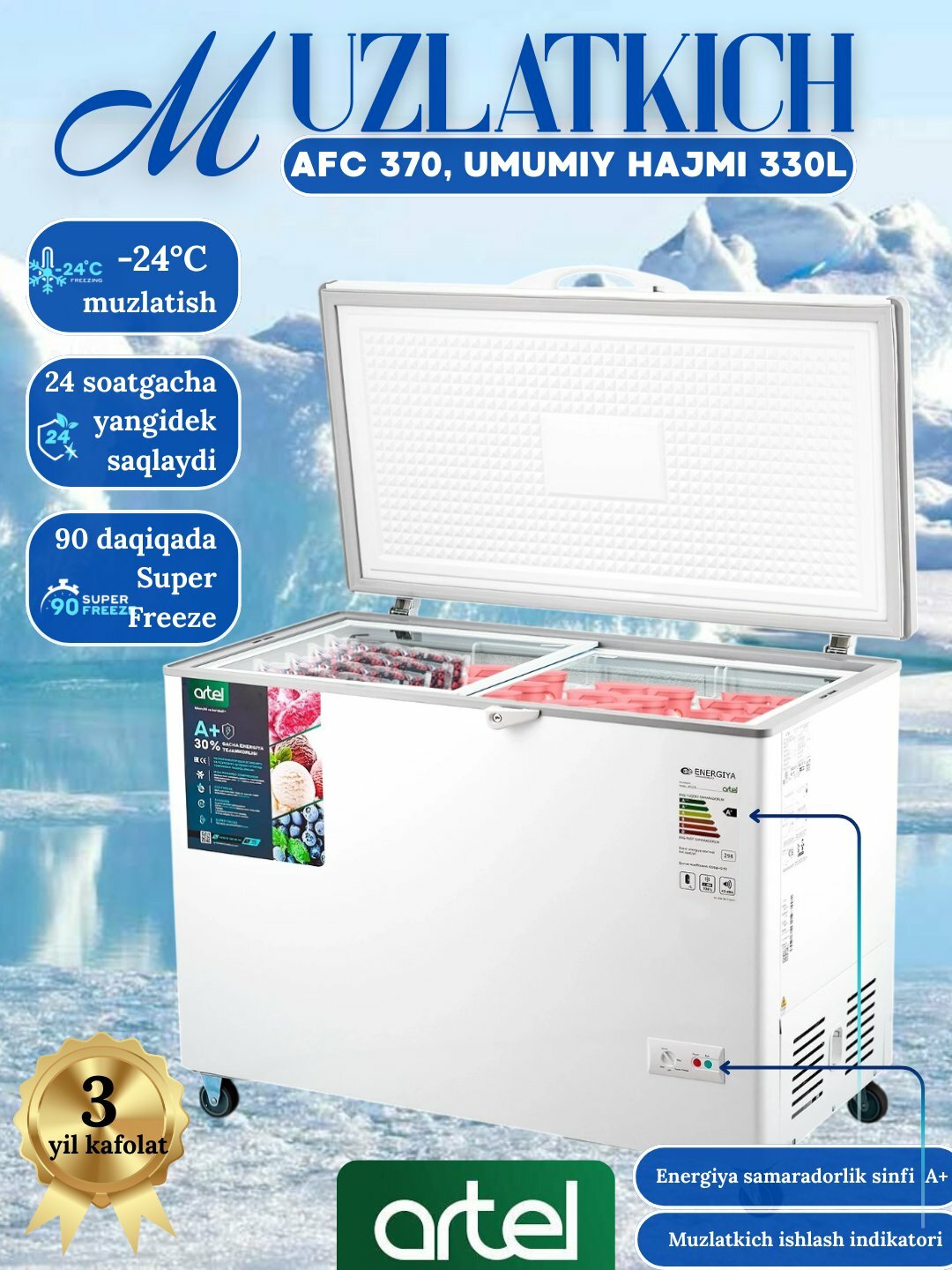 Морозильный ларь ARTEL AFC 370, 330 л, 1 компрессор, R290/R600а, гарантия 3 года