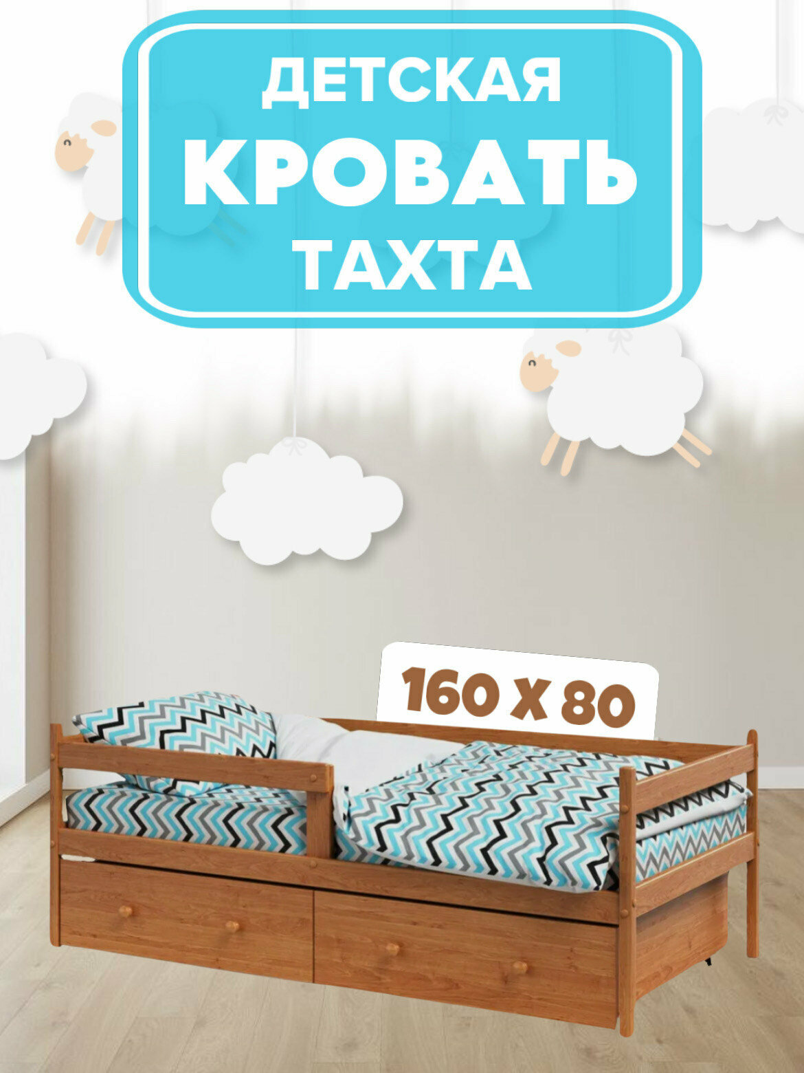 Кровать-тахта "Капризун" Р425, ольховая, ортопедическое основание, выдвижной ящик