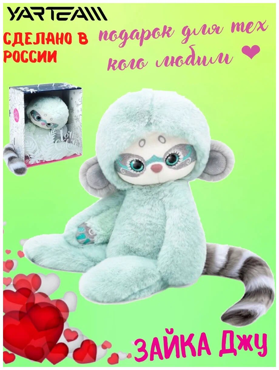 Игрушка мягкая Джу (мятный) 30см Budi Basa LR30-02 Lori Colori