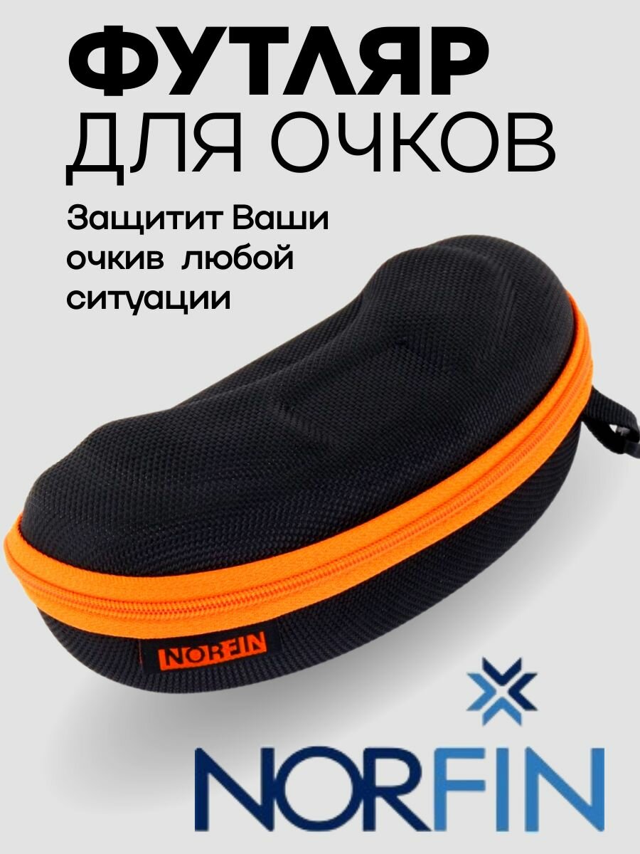 Жесткий чехол для очков NORFIN 31