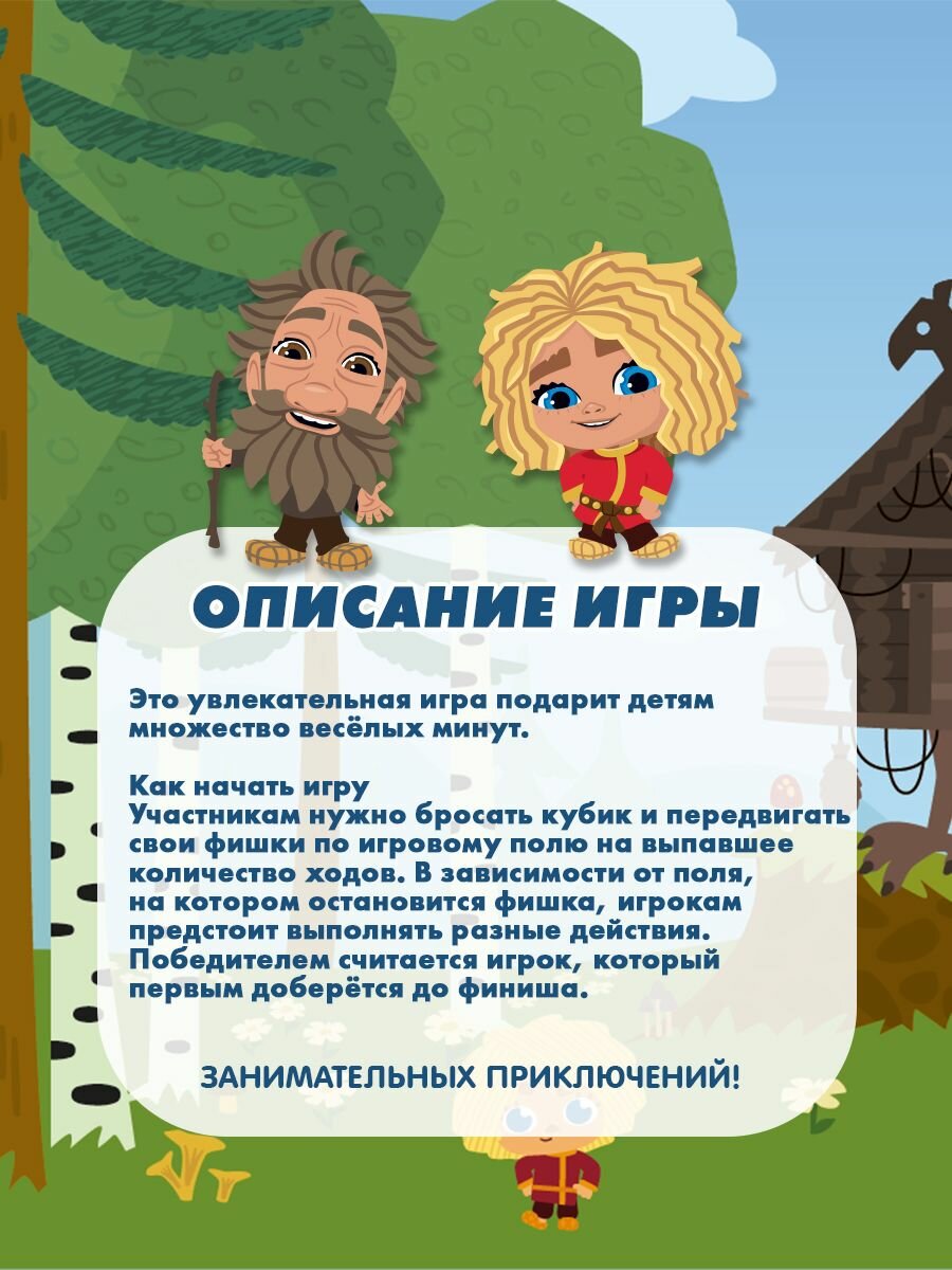 Настольная игра-ходилка Умные игры Домовёнок Кузя — фото 1