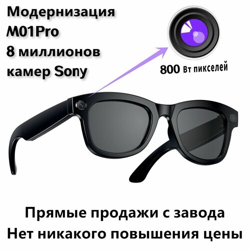 Умные очки с HD-камерой 500Вт с переводом прослушиванием песен ответами на звонки 5380₽