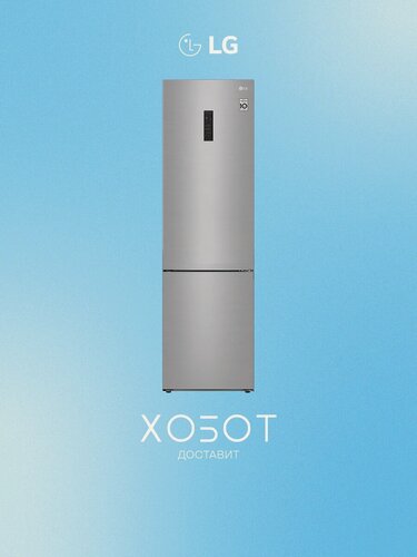 Изображение товара Холодильник LG GA-B509CMTL