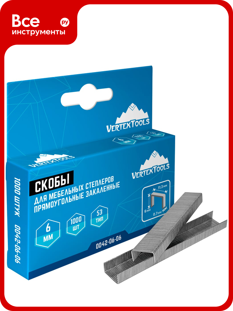 Скобы для мебельных степлеров vertextools 6 мм 0042-06-06