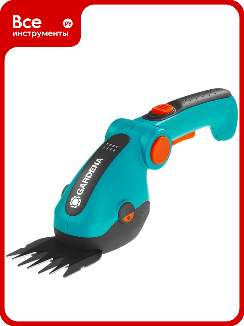 Аккумуляторные ножницы для травы GARDENA ComfortCut Li 09856-20.000.00