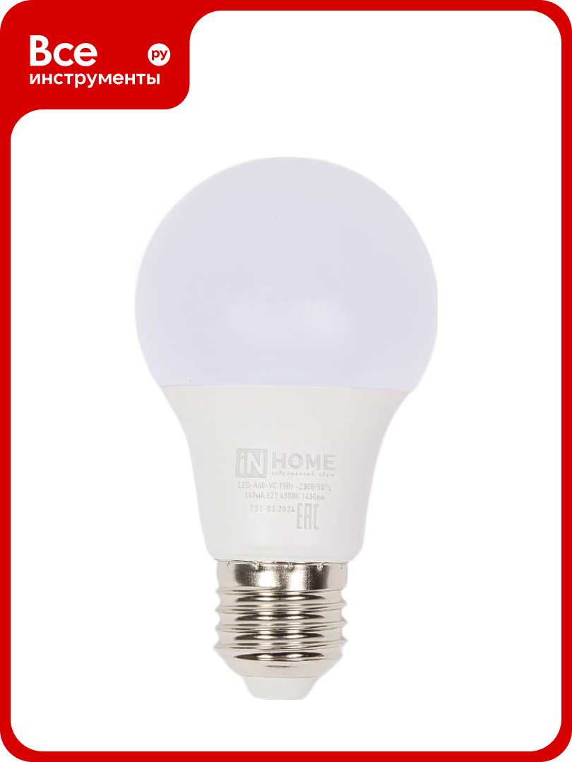Светодиодная лампа IN HOME LED-A60-VC 15Вт 230В Е27 4000К 1430Лм 4690612020273