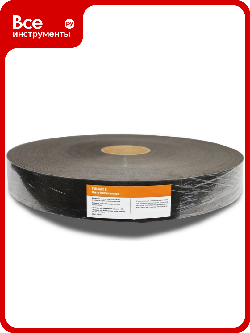 Лента уплотнительная HomePro PUR-BAND D 50 мм 30 м серая 1500503000.3