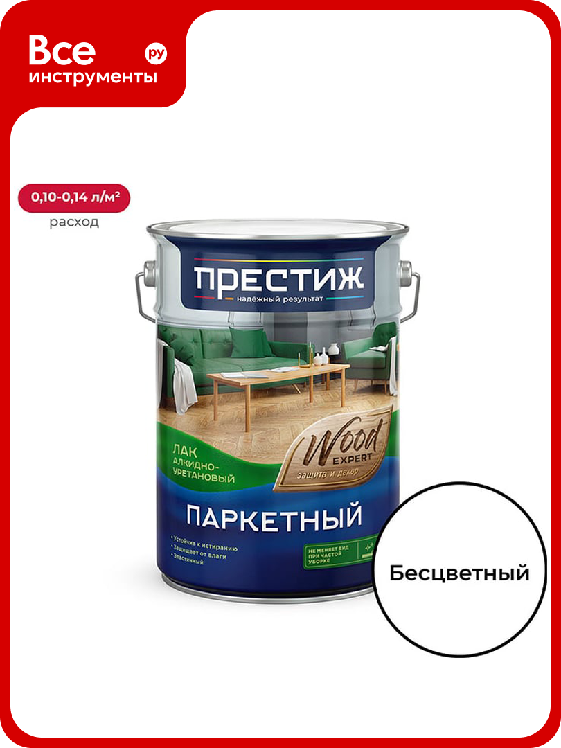 Паркетный глянцевый лак Престиж 5 л 2 25666