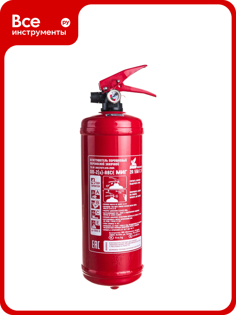 Огнетушитель МИГ ОП-2/з АВСЕ (2А 55В С Е) 111-102