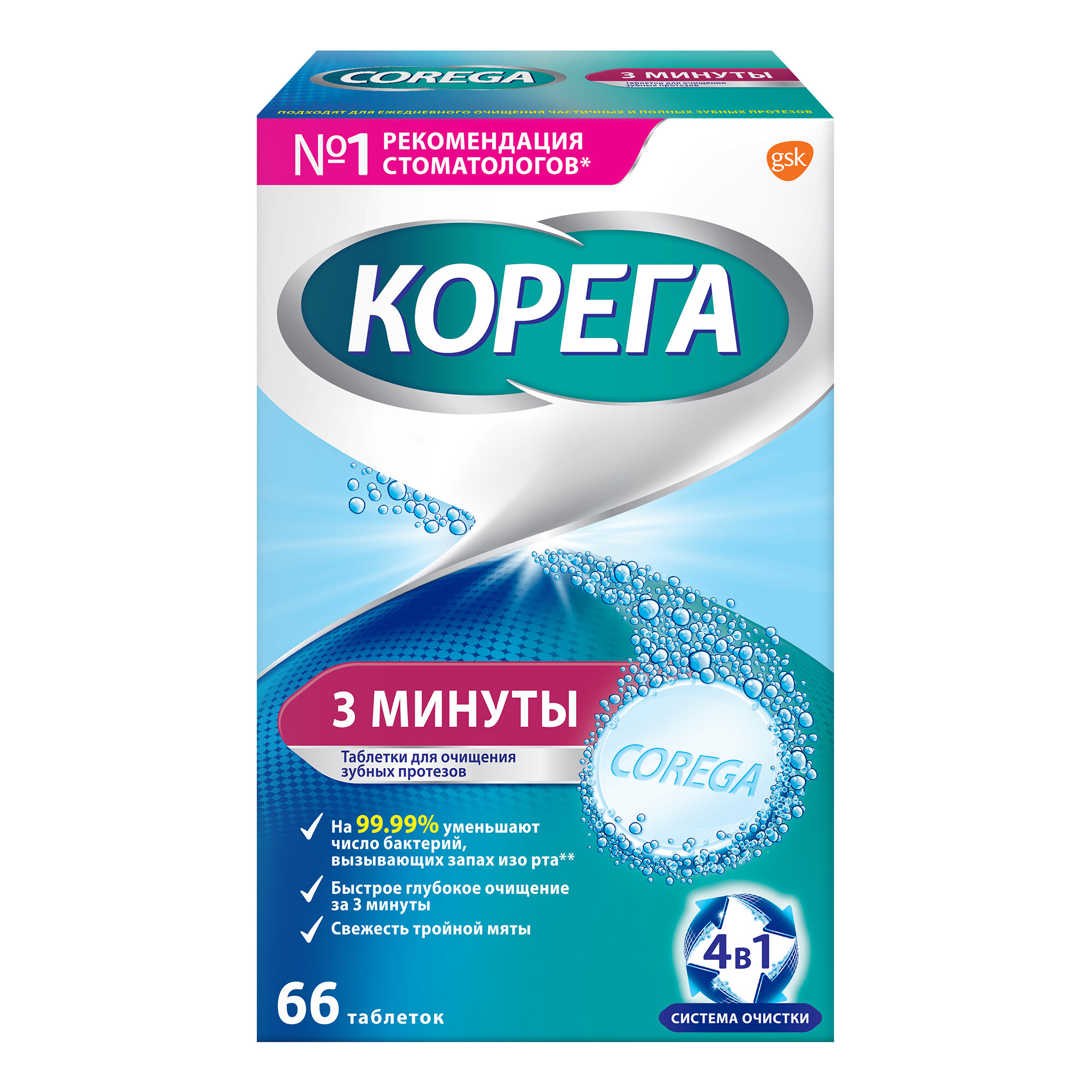 Изображение Таблетки для очищения зубных протезов Corega 3 минуты, 66 шт