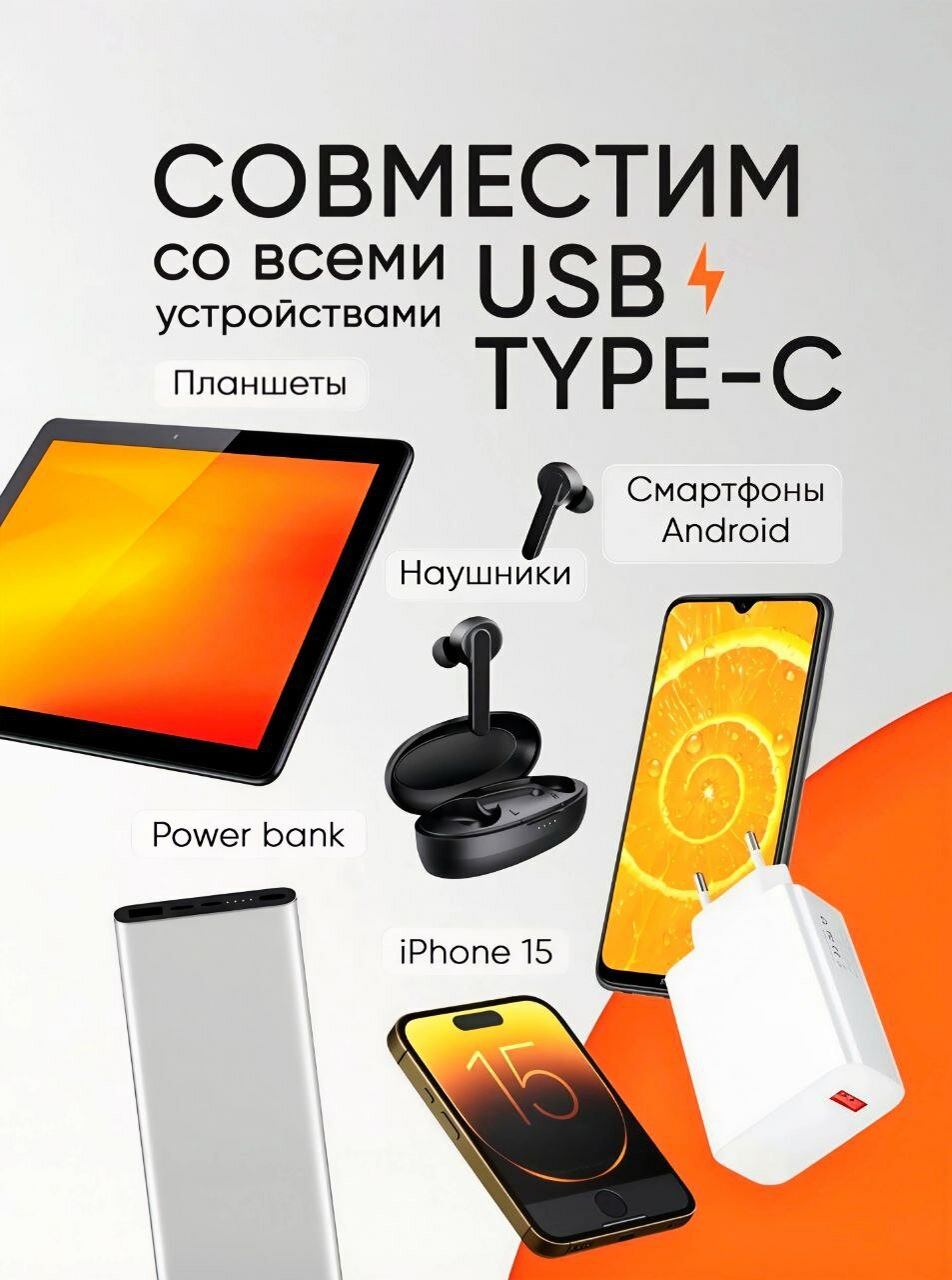 Зарядное устройство, 67Вт, Qualcomm QC3.0, USB-C, с кабелем, 5.5А — фото 1