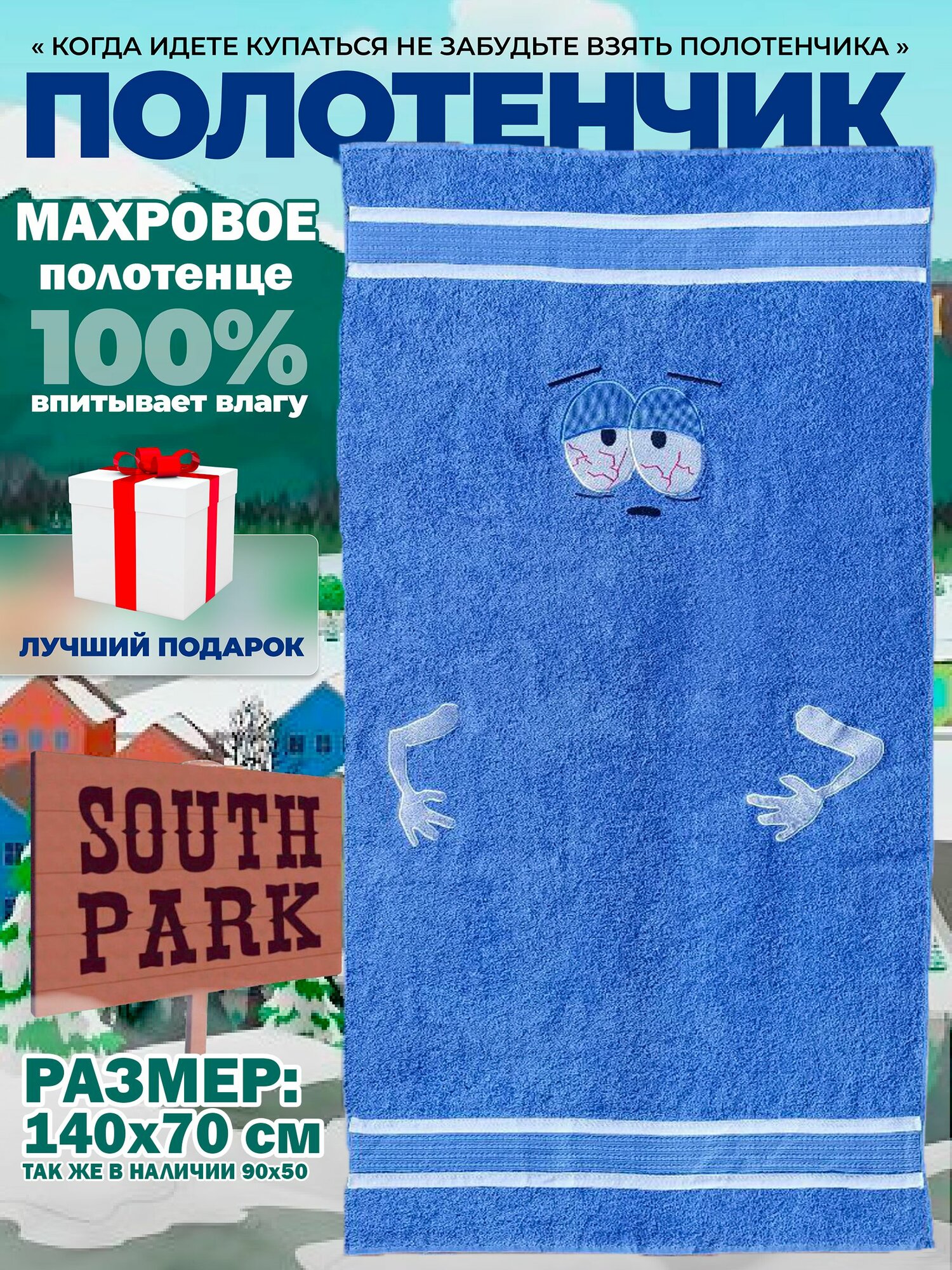Полотенце банное, Махровая ткань, 70x140 см, голубой, 1 шт.
