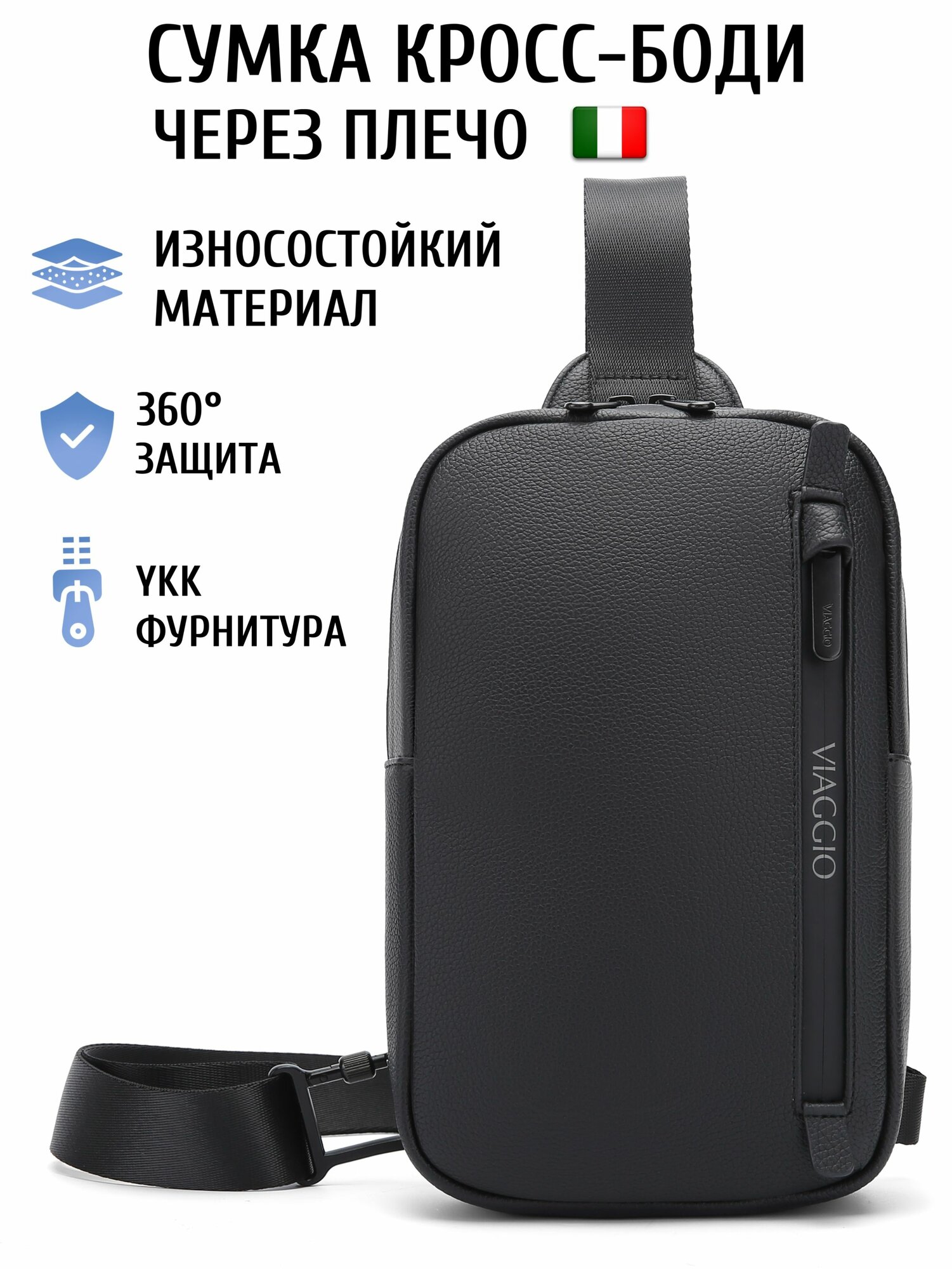 Сумка кросс-боди