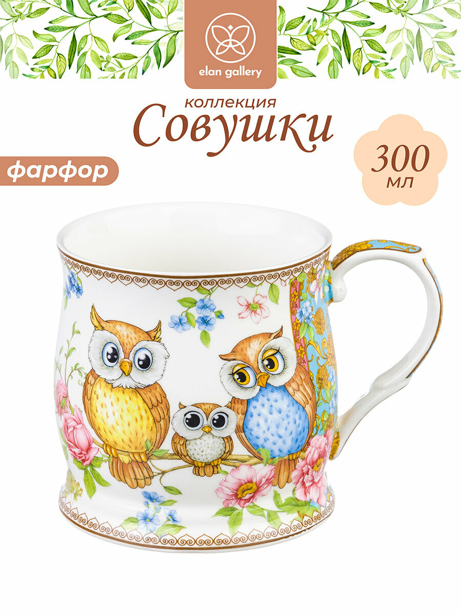 Кружка / чашка для чая кофе 300 мл Elan Gallery 