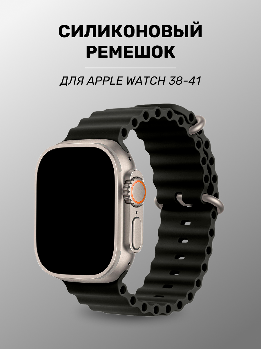 Силиконовый ребристый ремешок для Apple Watch 38/40/41mm / Спортивный браслет на часы Эпл Вотч 1-9, SE серии / Черный