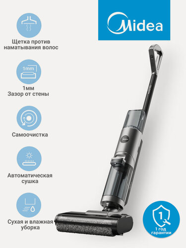 Изображение товара Моющий вертикальный беспроводной пылесос Midea VSS GX5, 3 режима, самоочистка, зарядная станция, серый