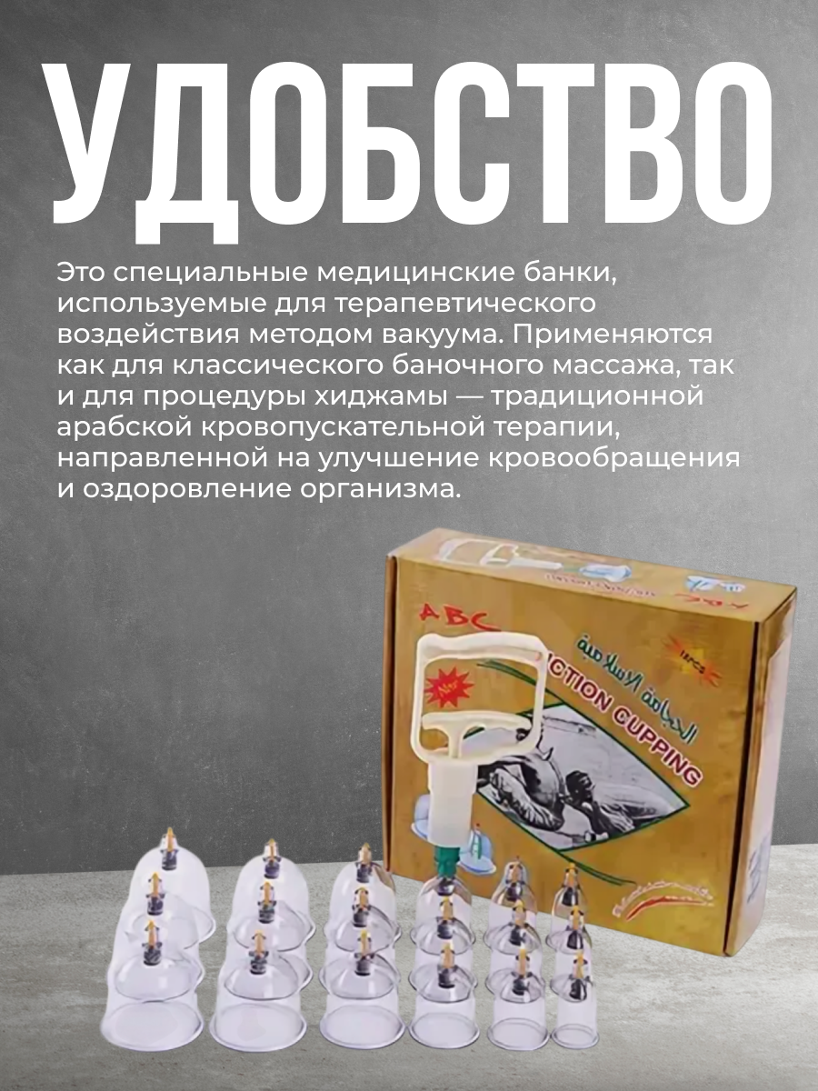 Картинки Банки вакуумные для массажа, от целлюлита и растяжек, для тела