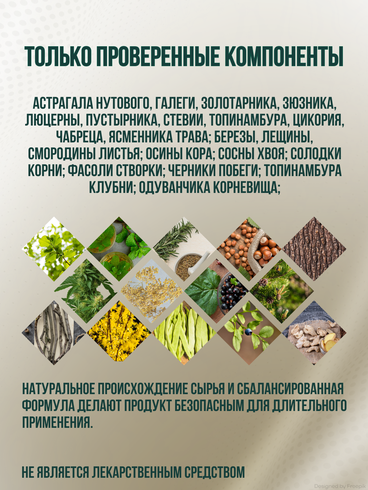Изображение Травяной сбор "Глюкоза норма" для снижения сахара в крови, от диабета 2 типа, стимулирует инсулин - набор 180 таблеток