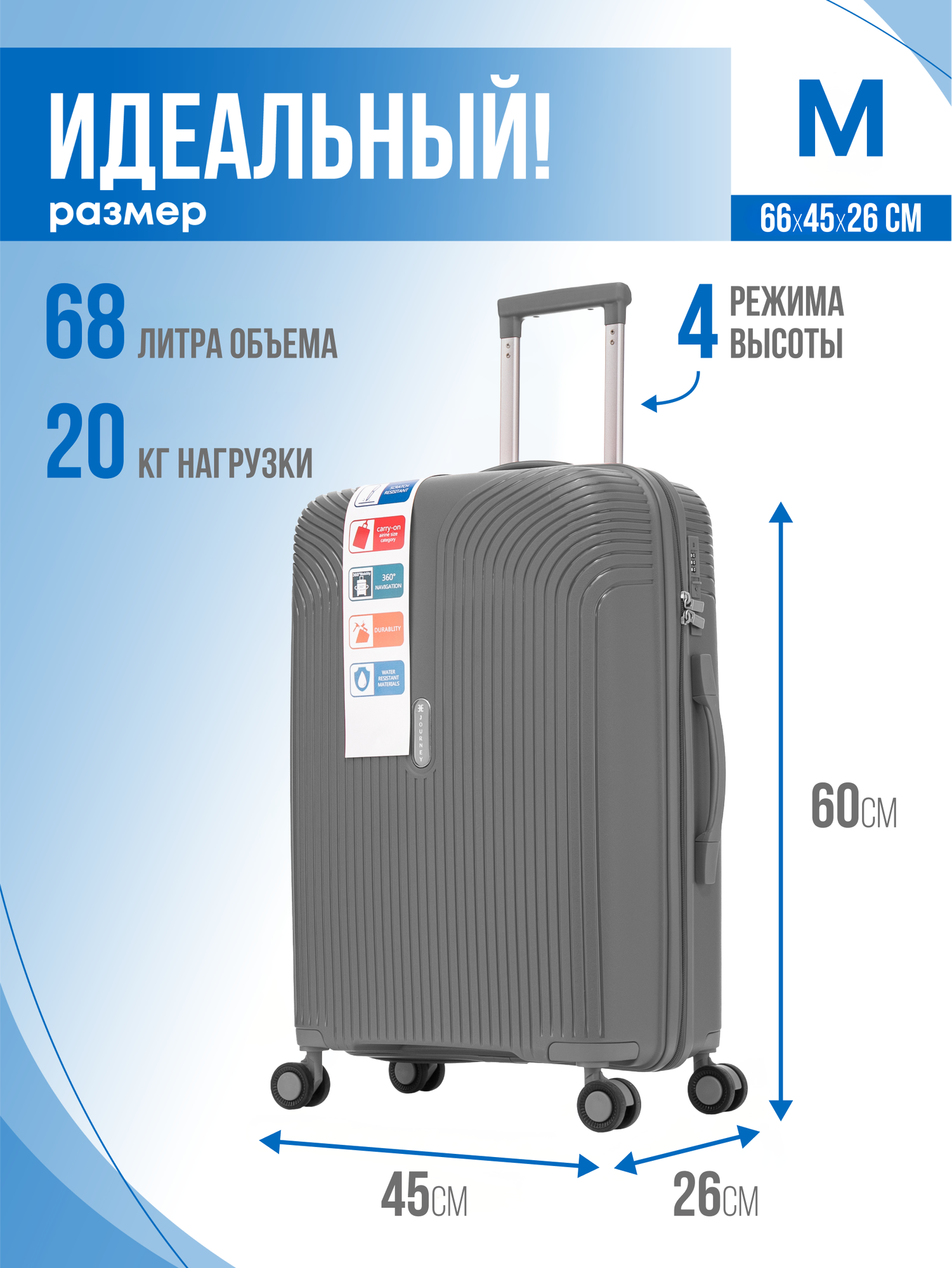 Чемодан Journey, 68 л, размер M, серый — фото 1