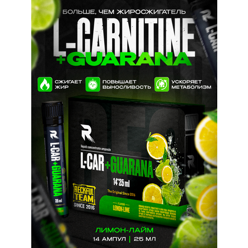 L-carnitine и guarana 14 ампул со вкусом Лимон-лайм