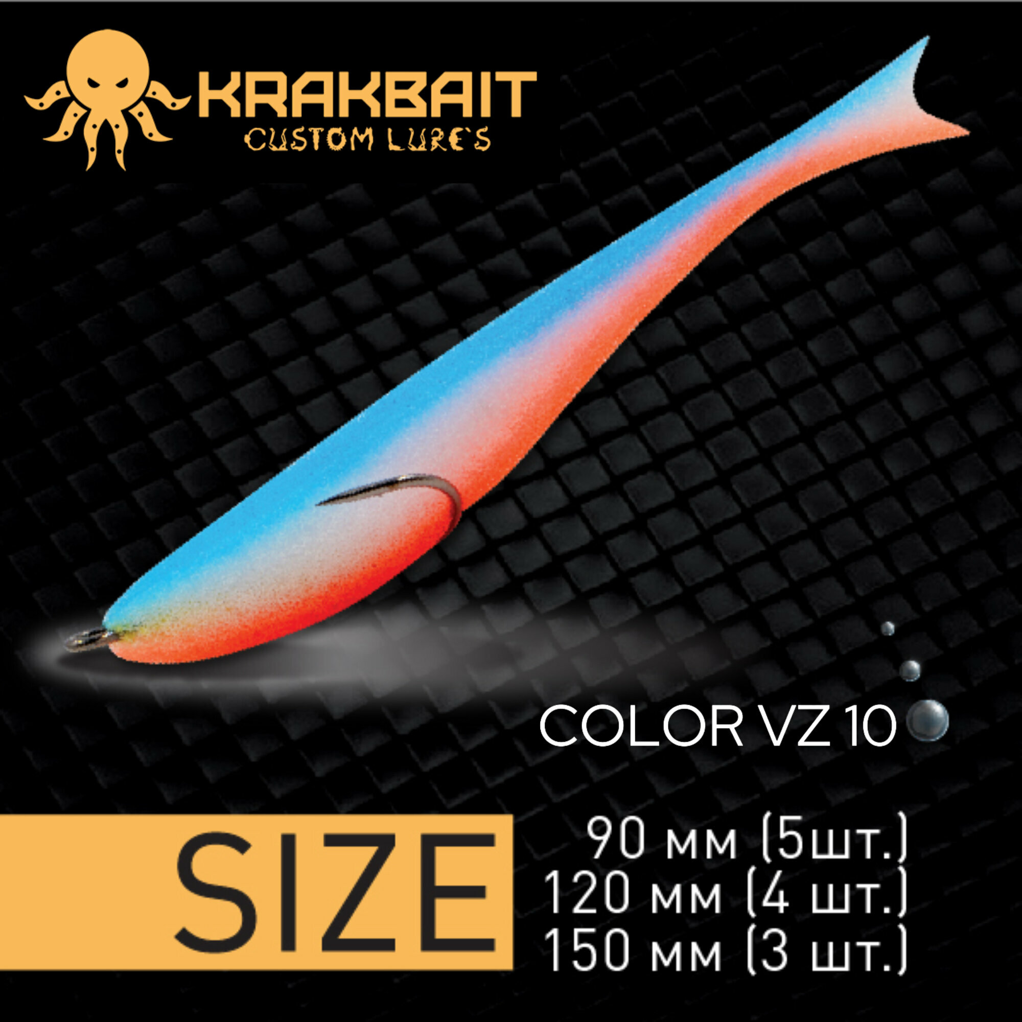 Поролоновая рыбка, KRAKBAIT PoroLine, Color VZ 10 (120мм)