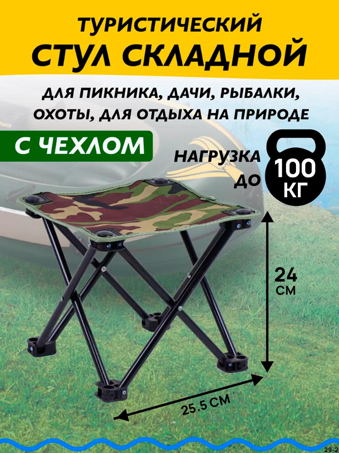 Стул General Fitness, туристический, складной, с подголовником, металл, 120кг