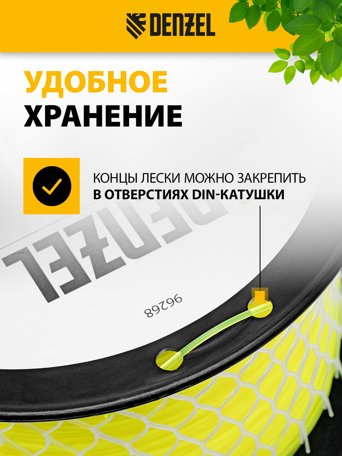 Леска для триммера круглая Denzel 1, 6мм х 408м, на DIN катушке FLEX CORD 96268 — фото 1