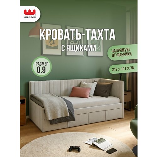 Кровать с ящиками Твикс Тахта 90х200 см 54172₽
