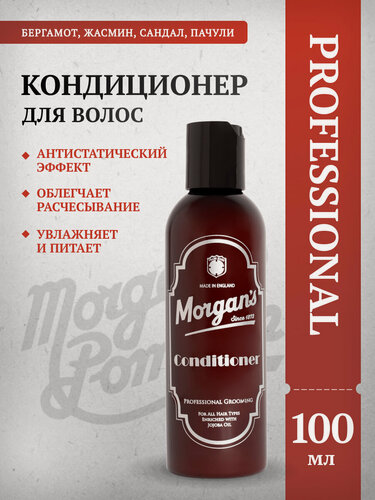 Изображение товара Мужской кондиционер для волос Morgan's , для всех типов волос, 100 мл