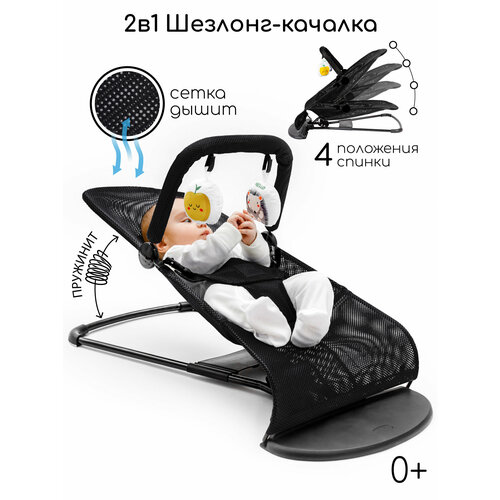 фото Детский шезлонг amarobaby, baby time, черный