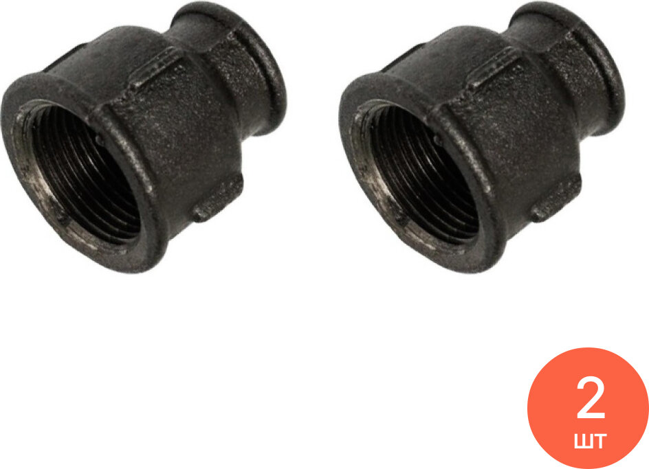 Муфта переходная внутренняя чугунная черная диаметр 3/4-1/2дюйма / фитинги (комплект из 2 шт)