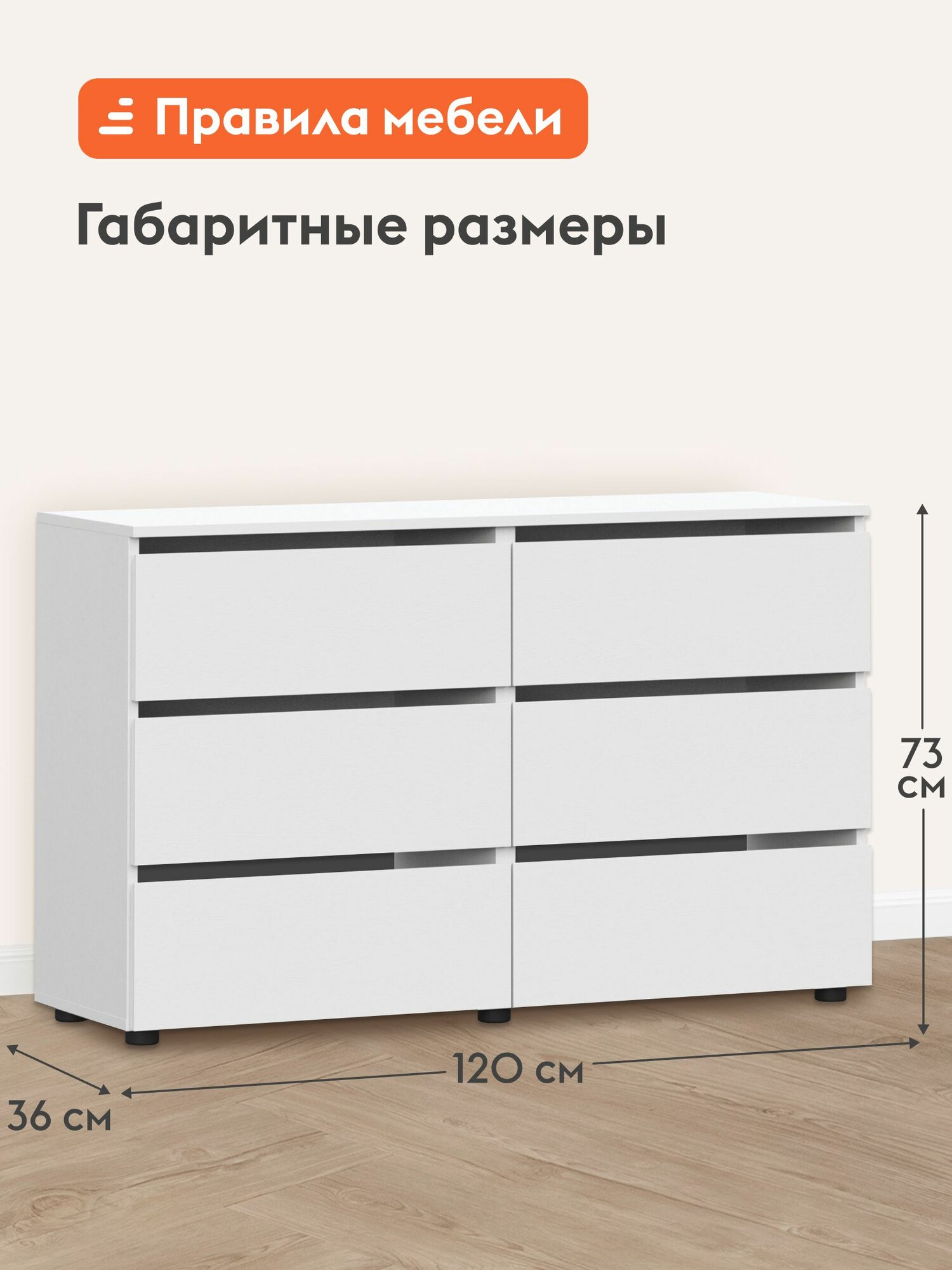 Комод для одежды и хранения вещей Тайлер с ящиками, 120.1х36.8х73.9 см, Белый текстурный — фото 1