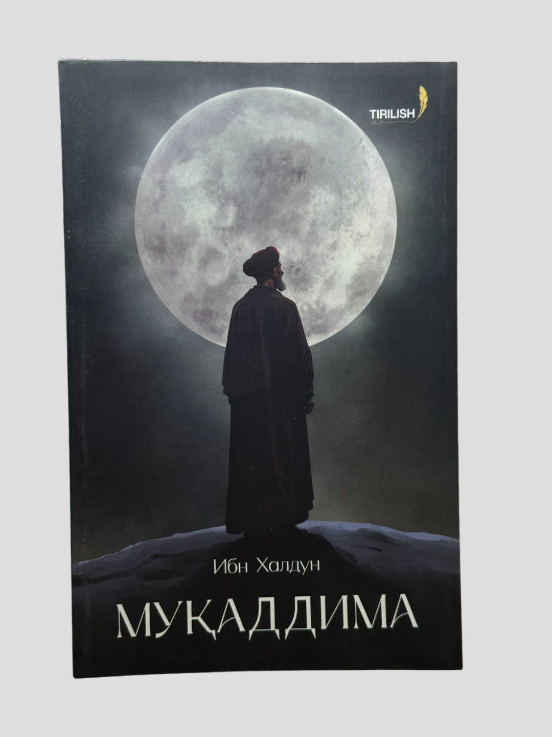 Муаддима, Ибн Ҳалдун томонидан ёзилган муаддима асари 1-китоб