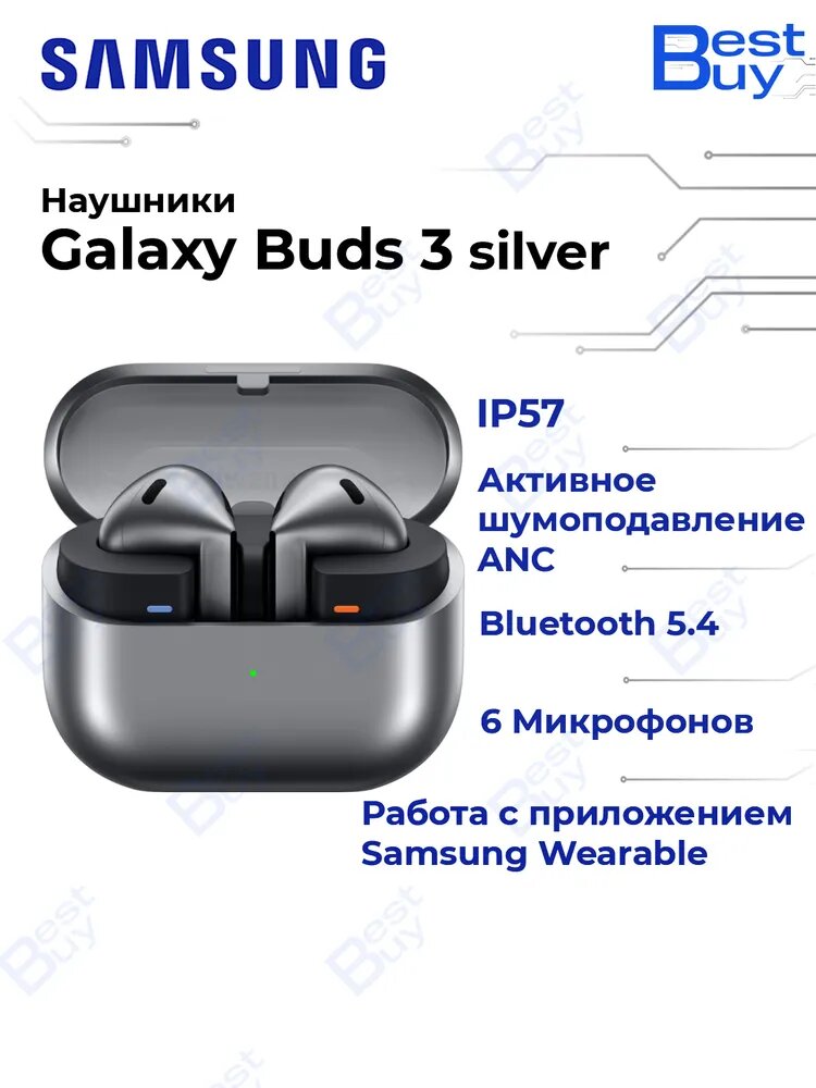 Bluetooth-наушники Samsung Galaxy Buds 3 R530/Z, беспроводные