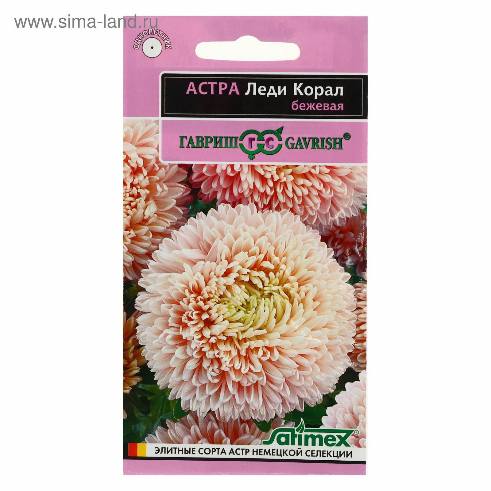 Семена цветов Астра 