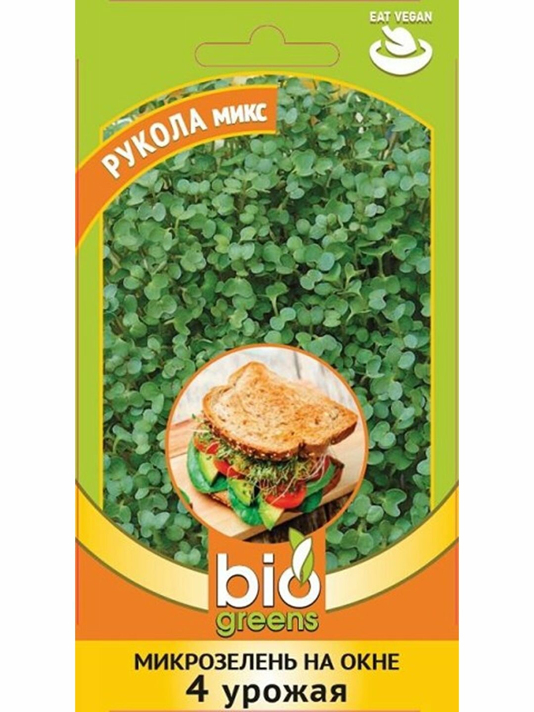 Семена Микрозелень Рукола микс цветной пакет Гавриш - bio greens 1 пачка - 1 пачка - 5г семян семян
