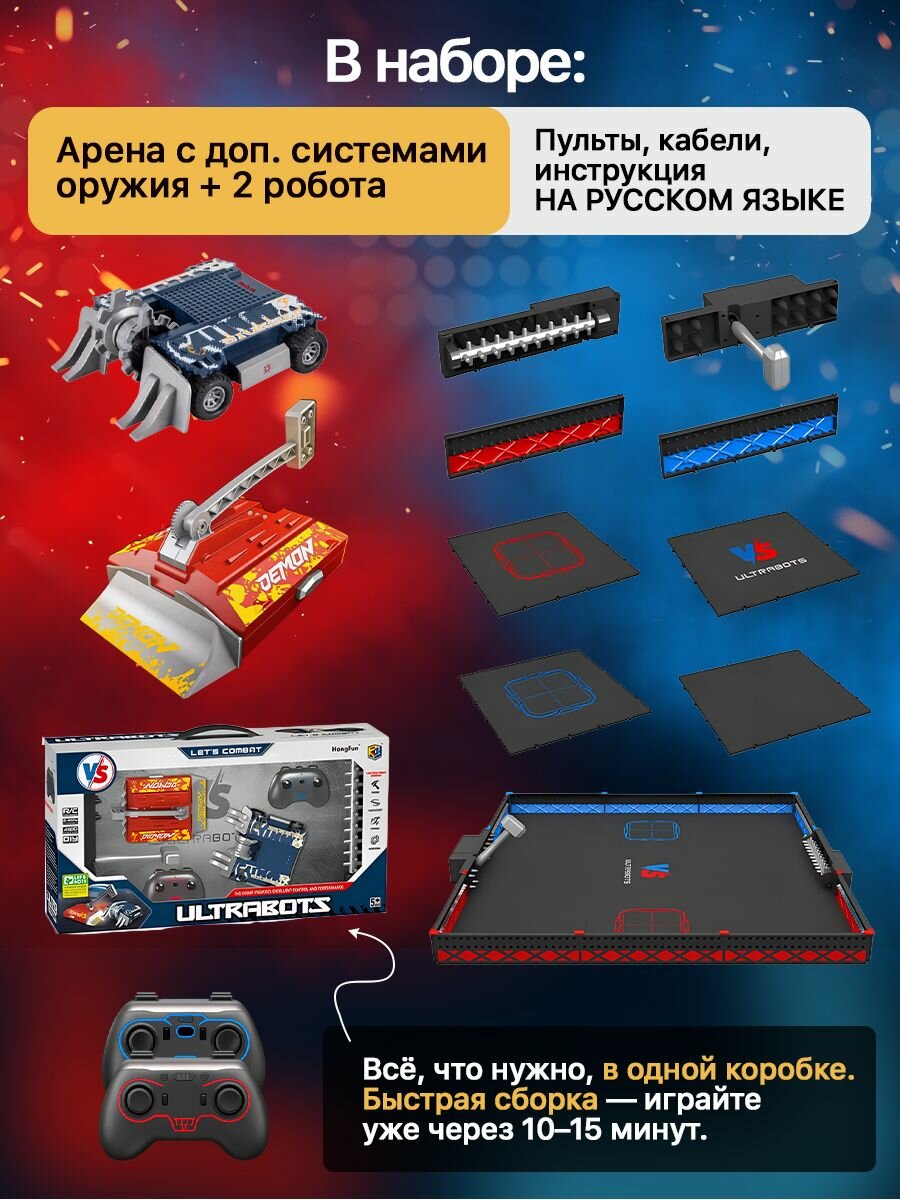 Изображение Игровой набор Битва роботов Ультработы с ареной и двумя роботами на пульте управления