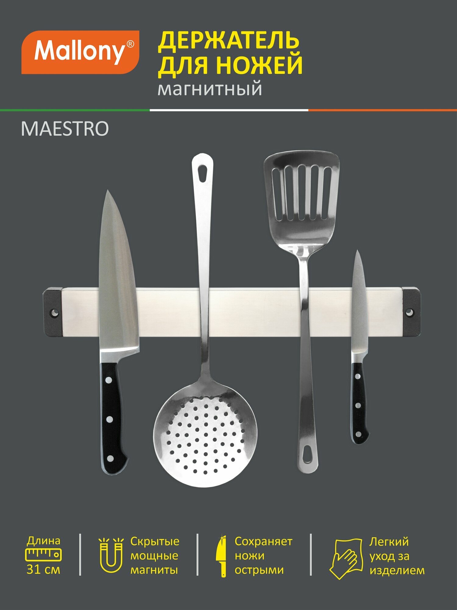 Магнитный держатель для ножей из нержавеющей стали Mallony Maestro, длина: 31 см