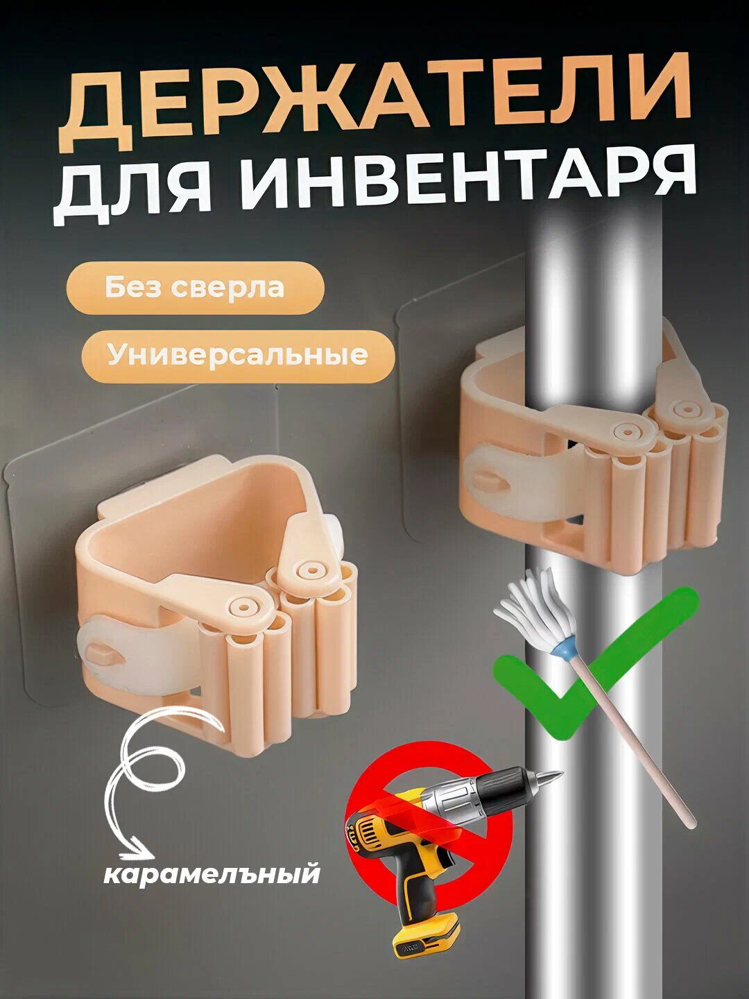 Держатель для швабры, метла самоклеящий настенный. Универсальное использование, розовый