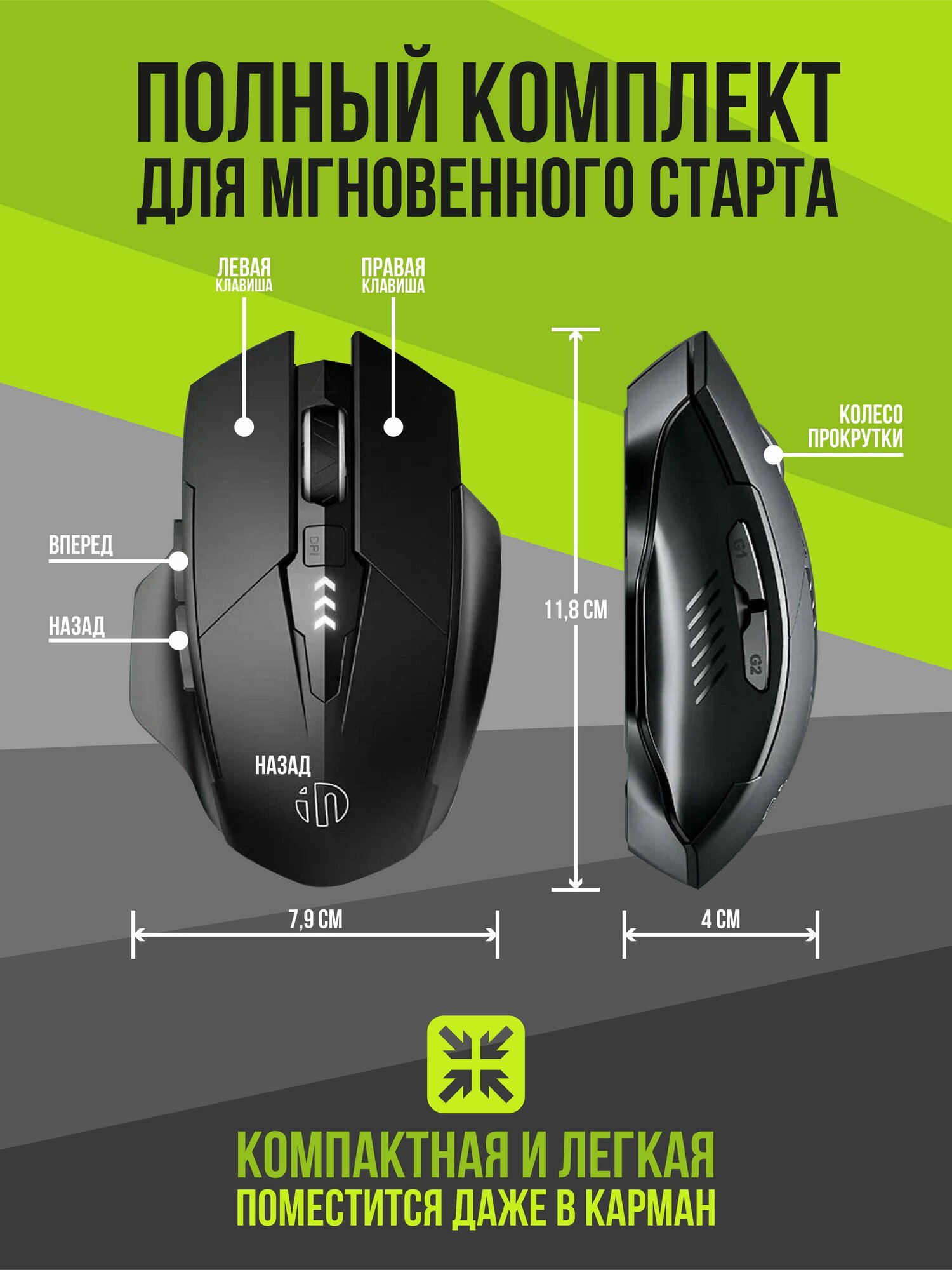 Беспроводная, бесшумная, оптическая, аккумуляторная, компьютерная мышь inphic А1pro / USB Bluetooth — фото 1